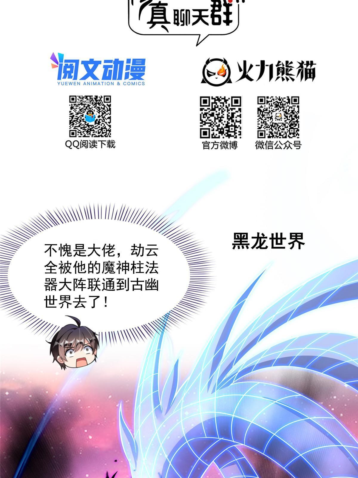 530 打不过就找家长刀法3