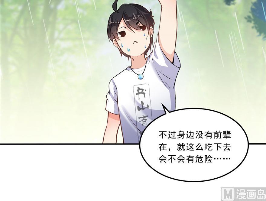 第169话 可怕的树枝探路法35
