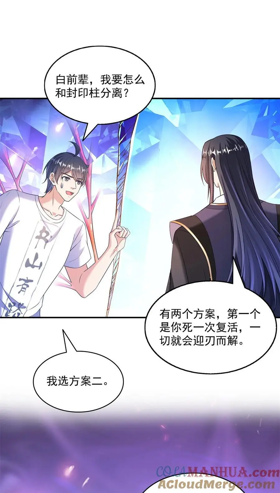 632 你肉身又坏了20