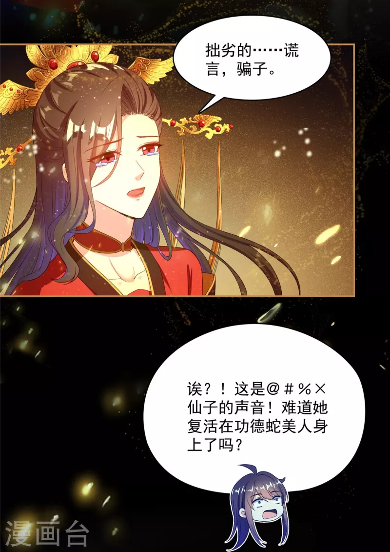 第426话 翻滚吧，宋宝宝！9
