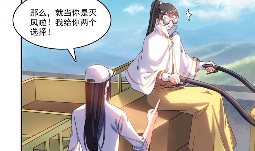 第252话选择前十或太空一月游36