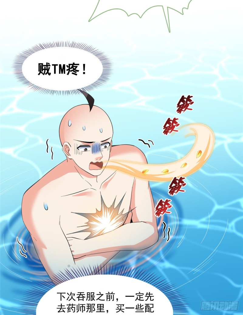 第365话 上上上上签35