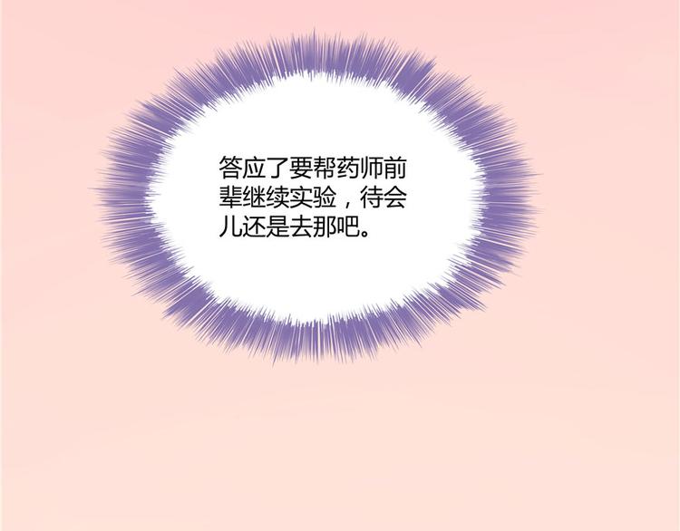 第44话 很逗的烂好人36