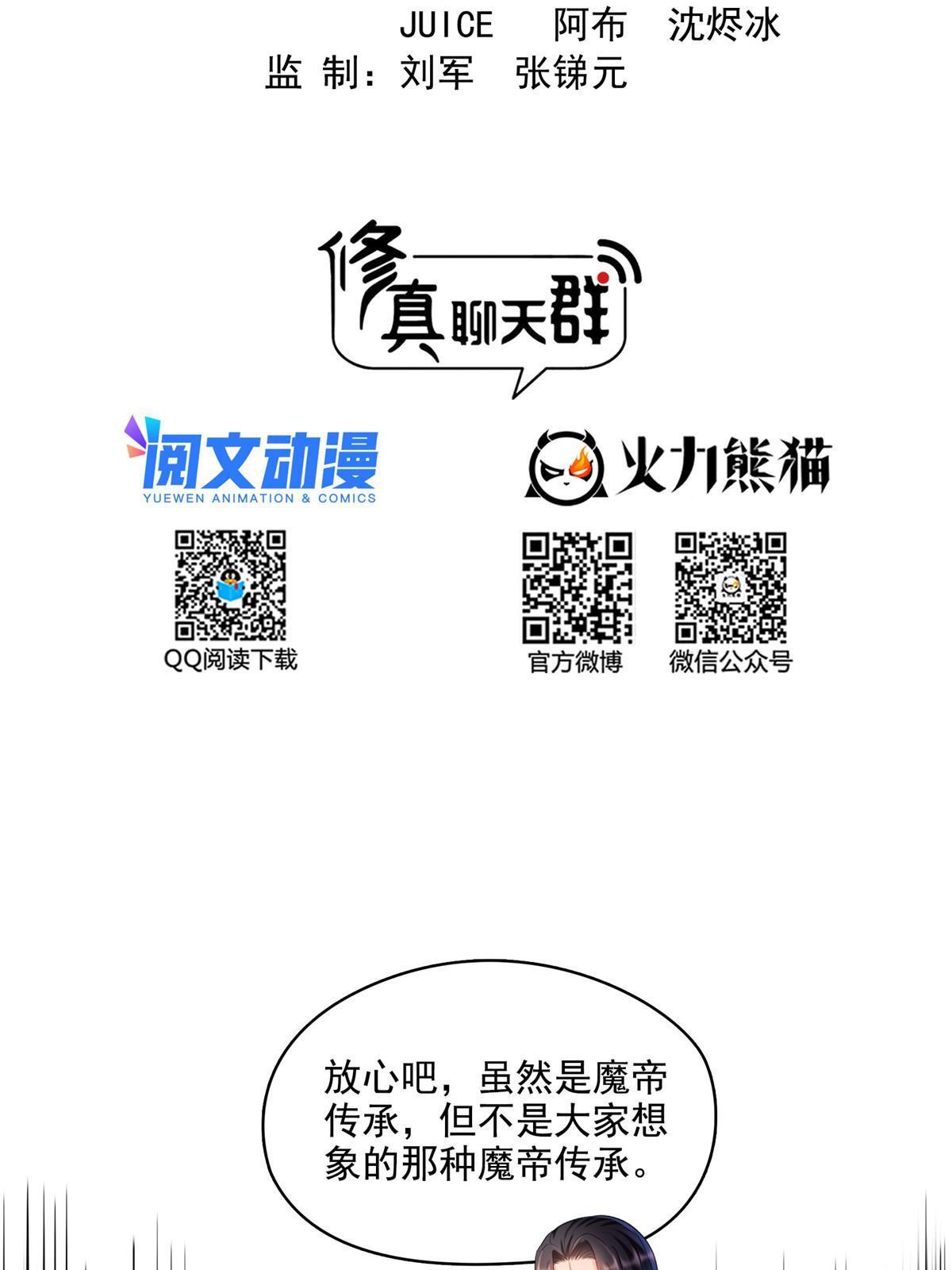 544 黑龙世界的本源15