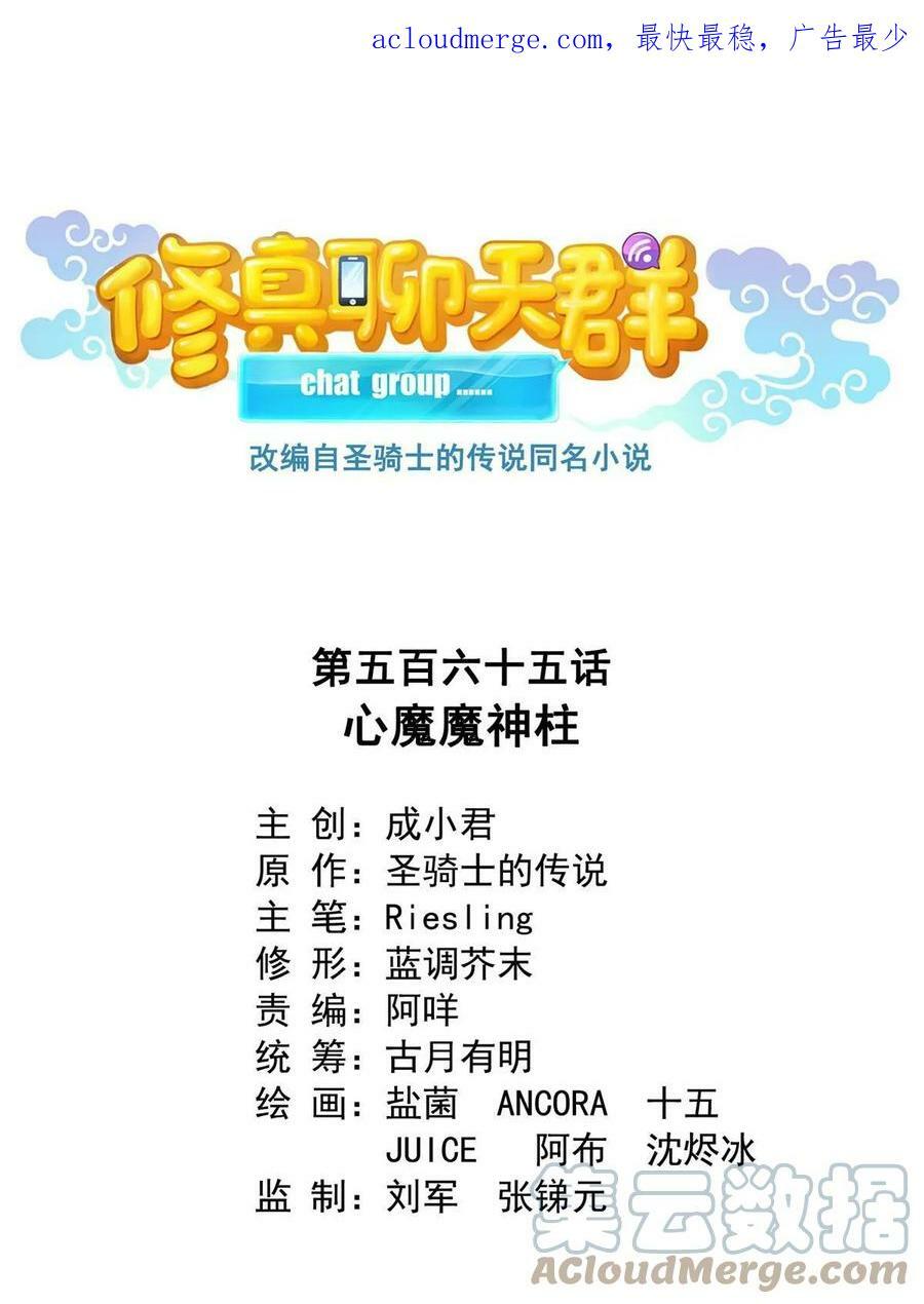 565 心魔魔神柱0