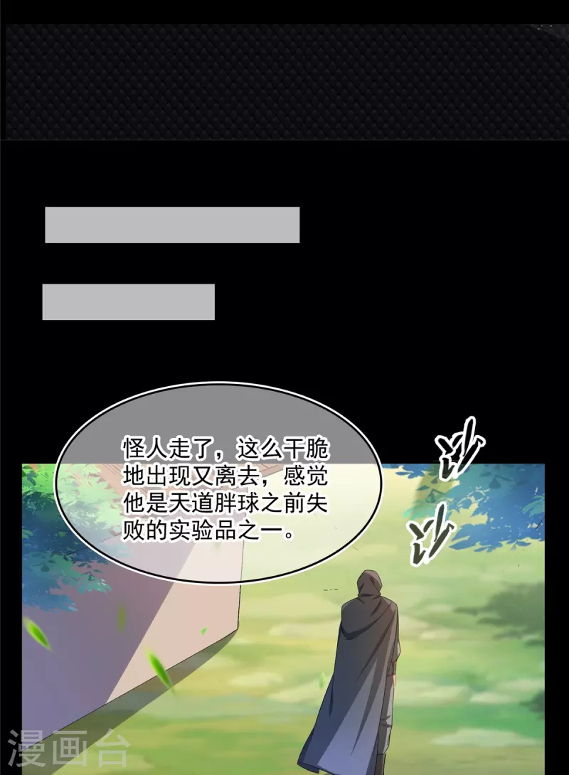 第458话 我的修真之路21