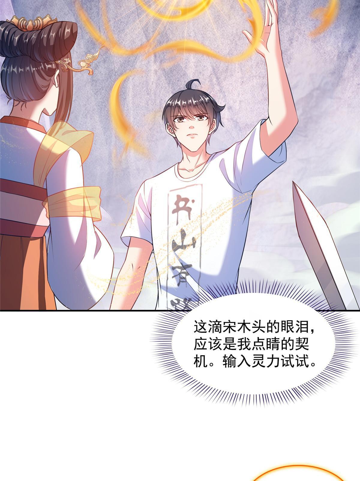 528 不够美型的书航小友13