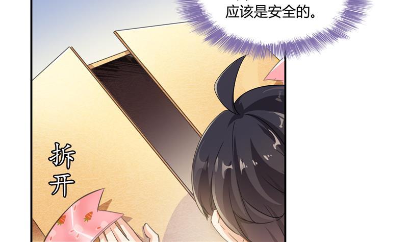 第71话 大狗：借你账号一用！102