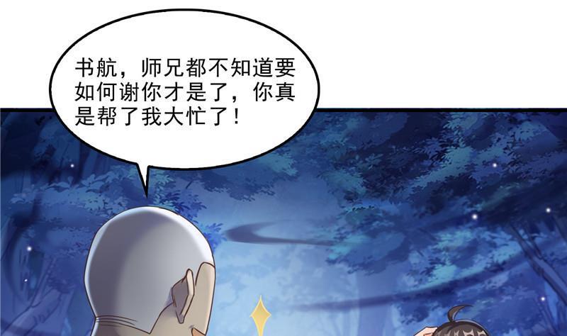 第111话 我今天运气不错呀？55