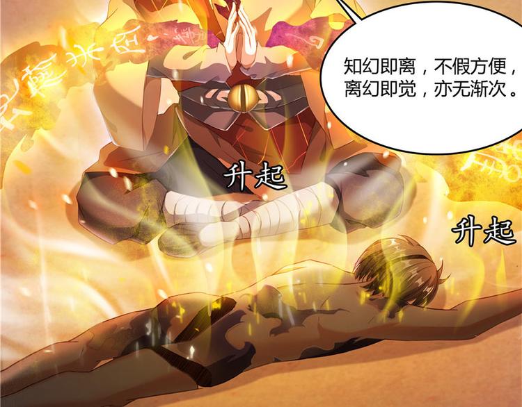 第39话 洋和尚，在闪光！38