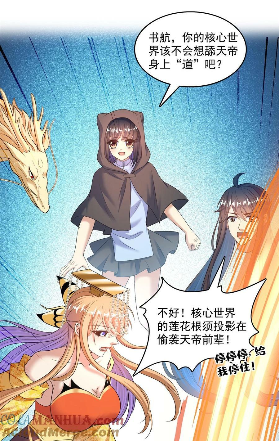 582 宋某的木头身躯6