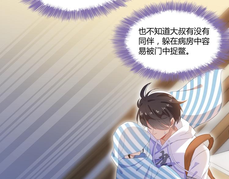 第55话 “私奔”的男女53
