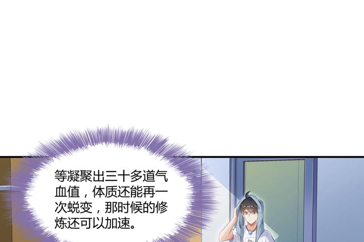 第53话 阿十六离家出走了86
