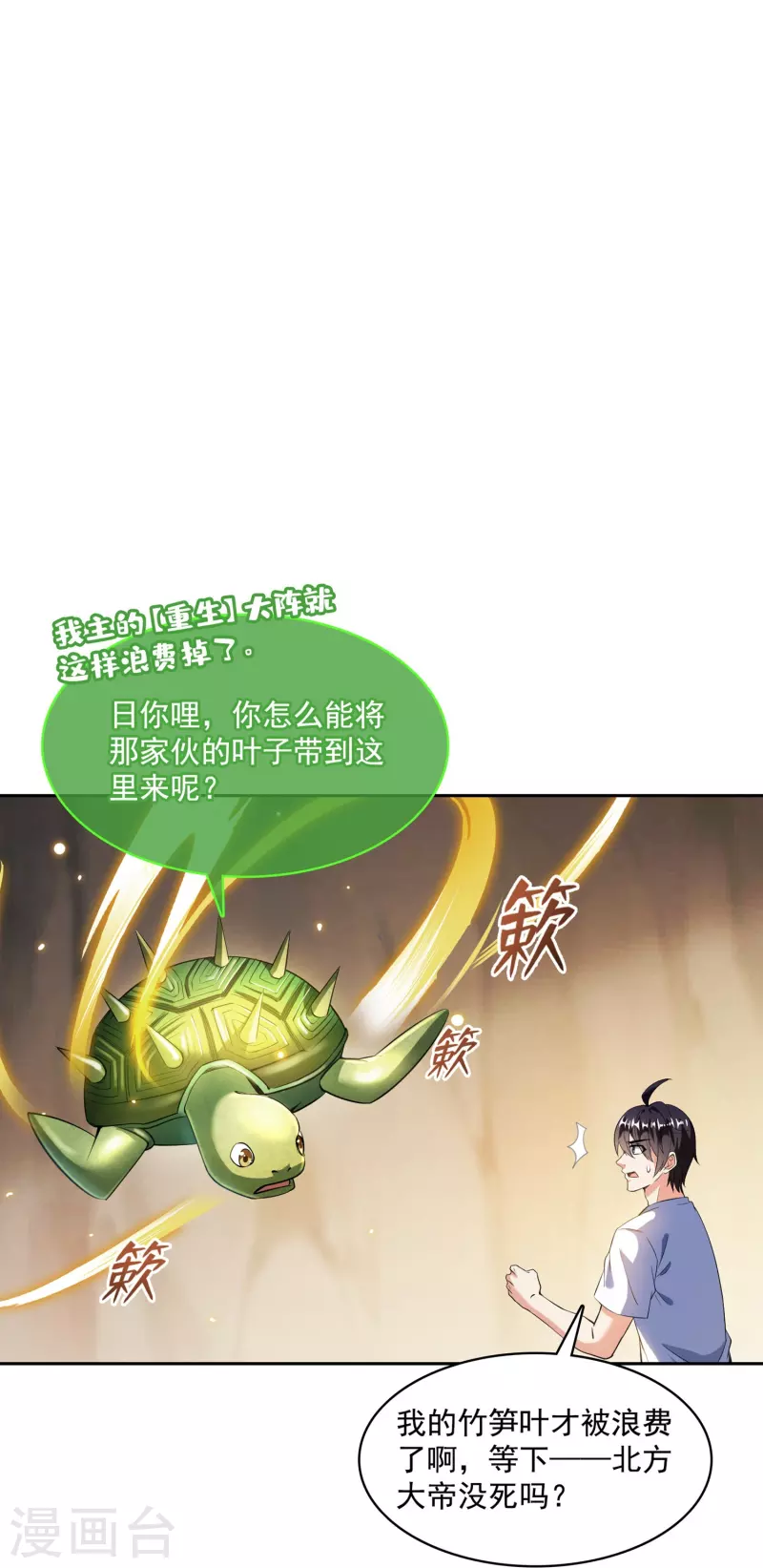 第388话 感觉今天我要破财！29