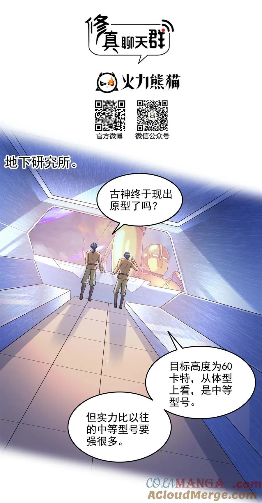 649 机甲对决6
