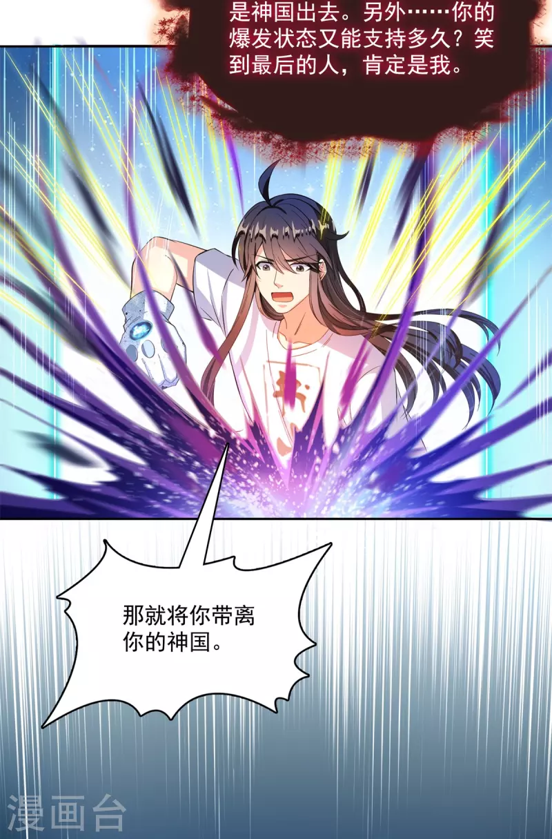 第430话 决定就是你了，宋书航TWO!24