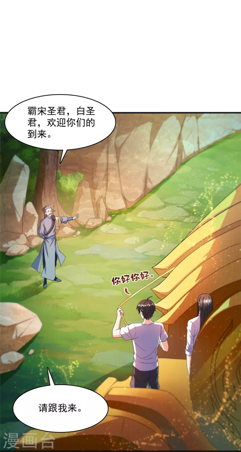 第463话 永不平息的暴怒残阳23