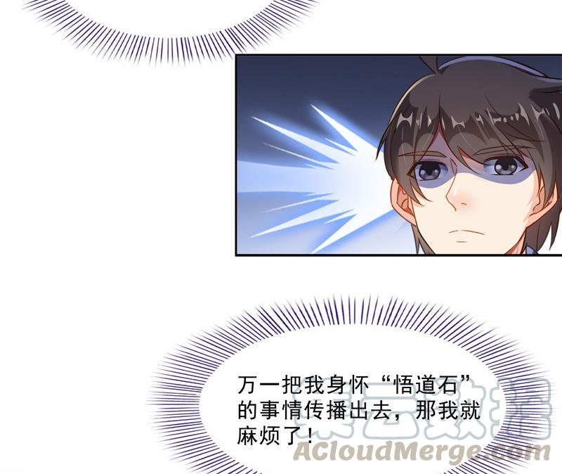 第152话 三百年葱精炒羊肉15