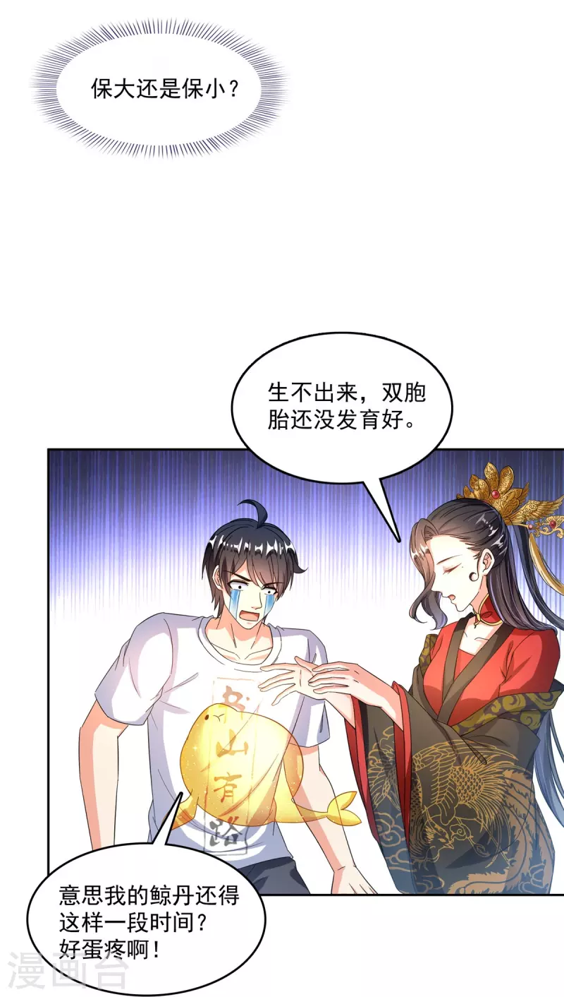 第503话保大还是保小？25