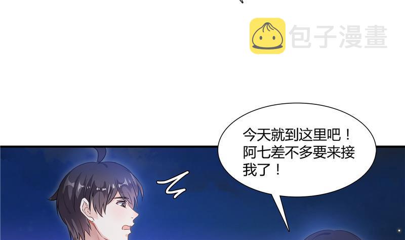 第72话 陪我逛街吧！37