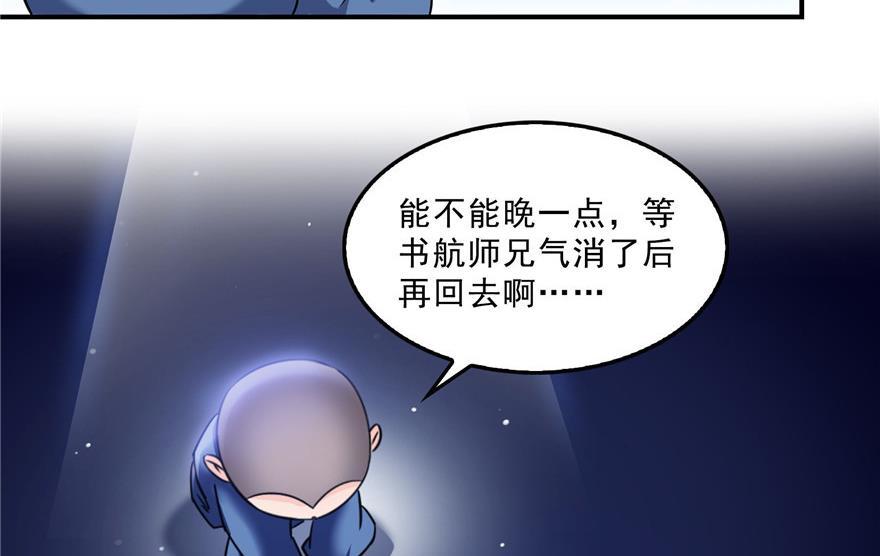第156话 书航同学又有大快递22