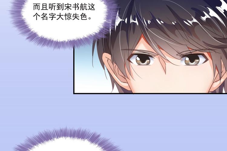 第37话 闪开，让我来装个逼！101