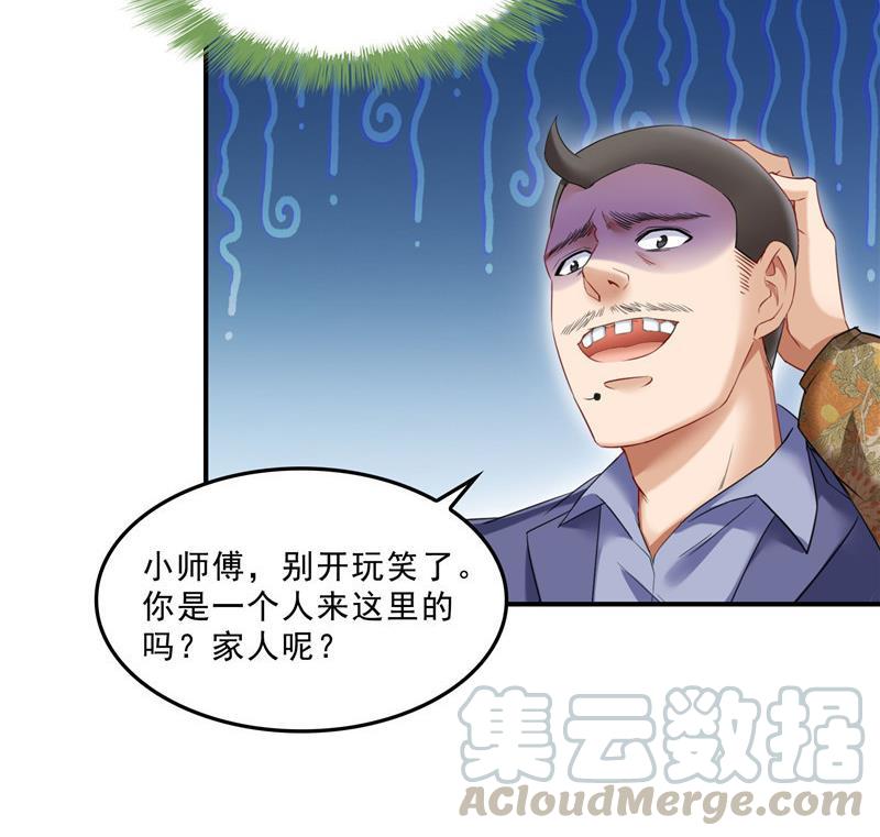 第137话 来炼气血丹吧！9