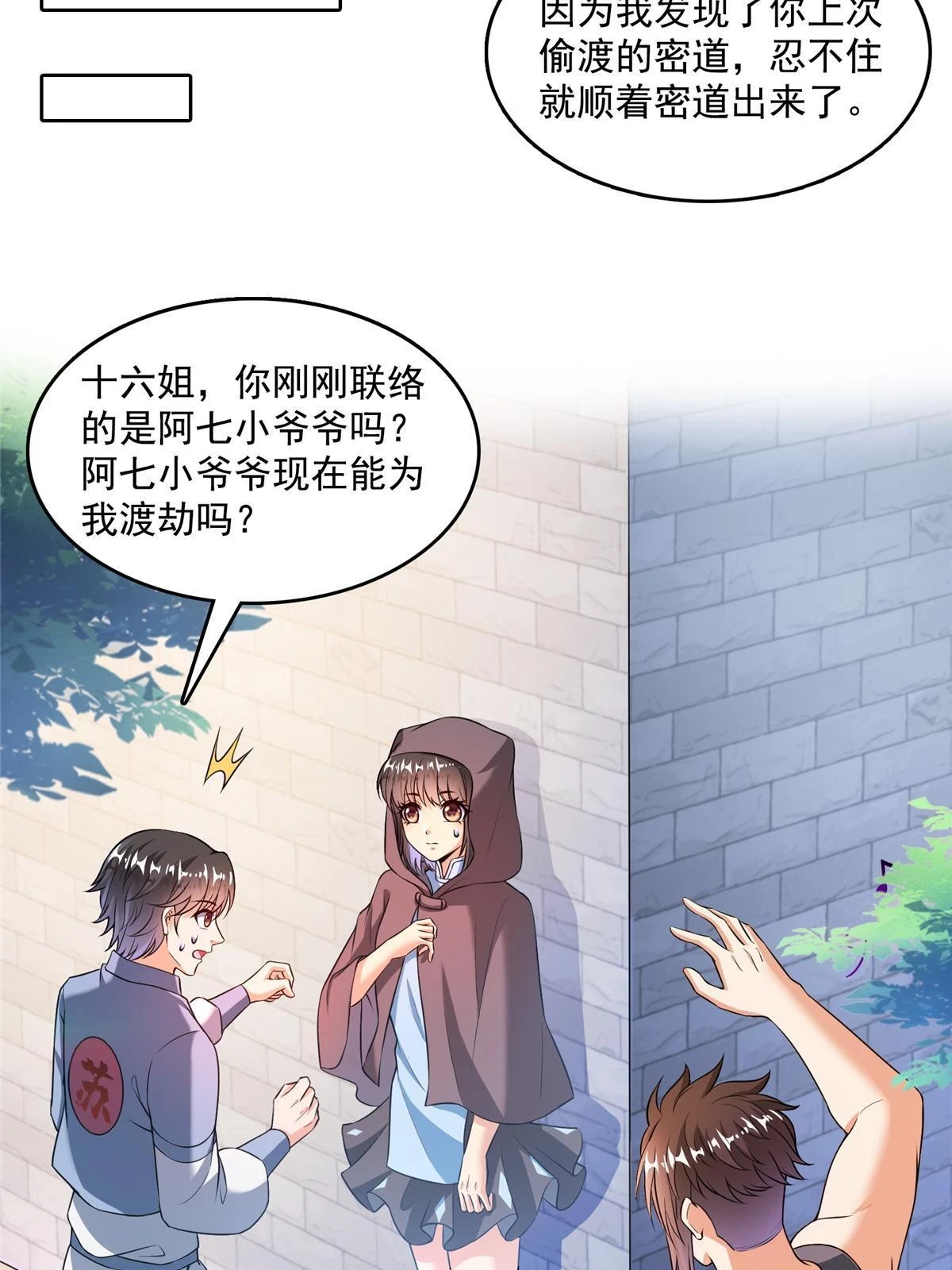554 红、红烧天劫？35