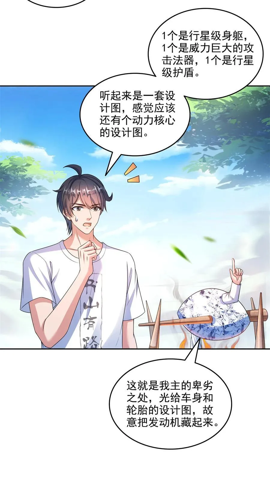 641 我想打爆胖球大佬21