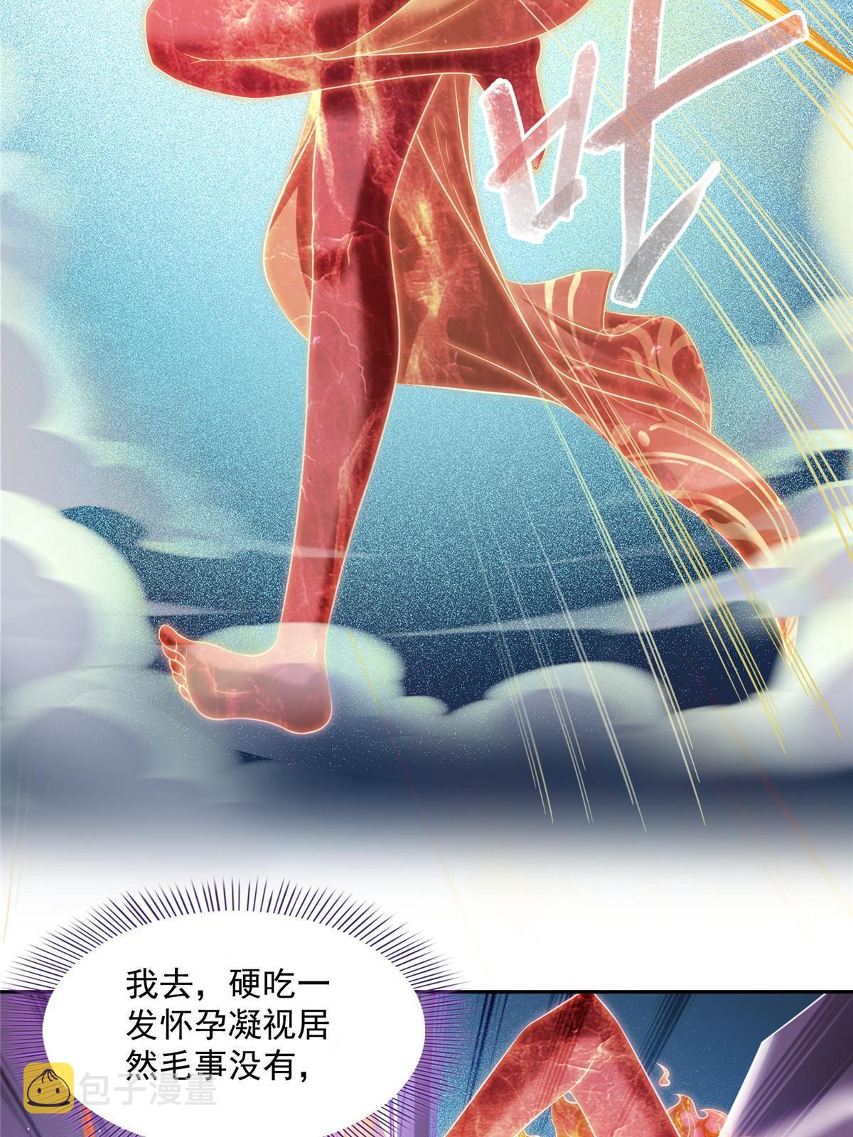 512 在下要完！55