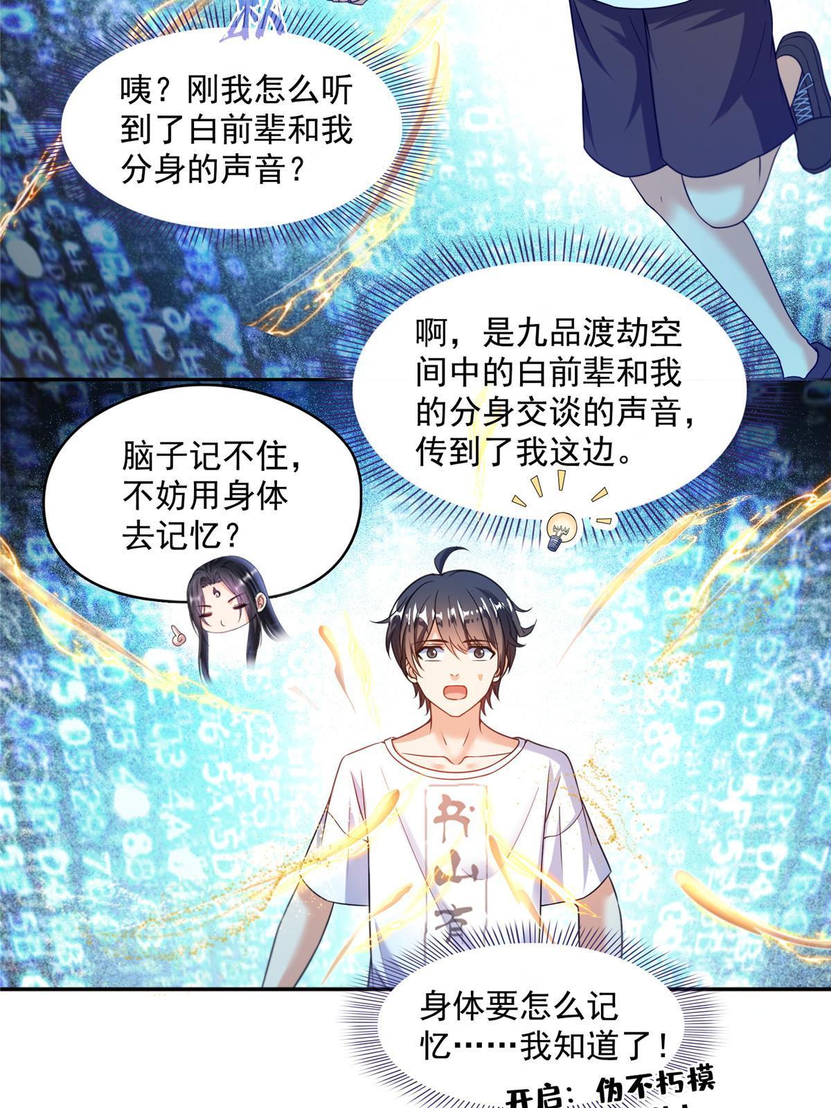 544 黑龙世界的本源58