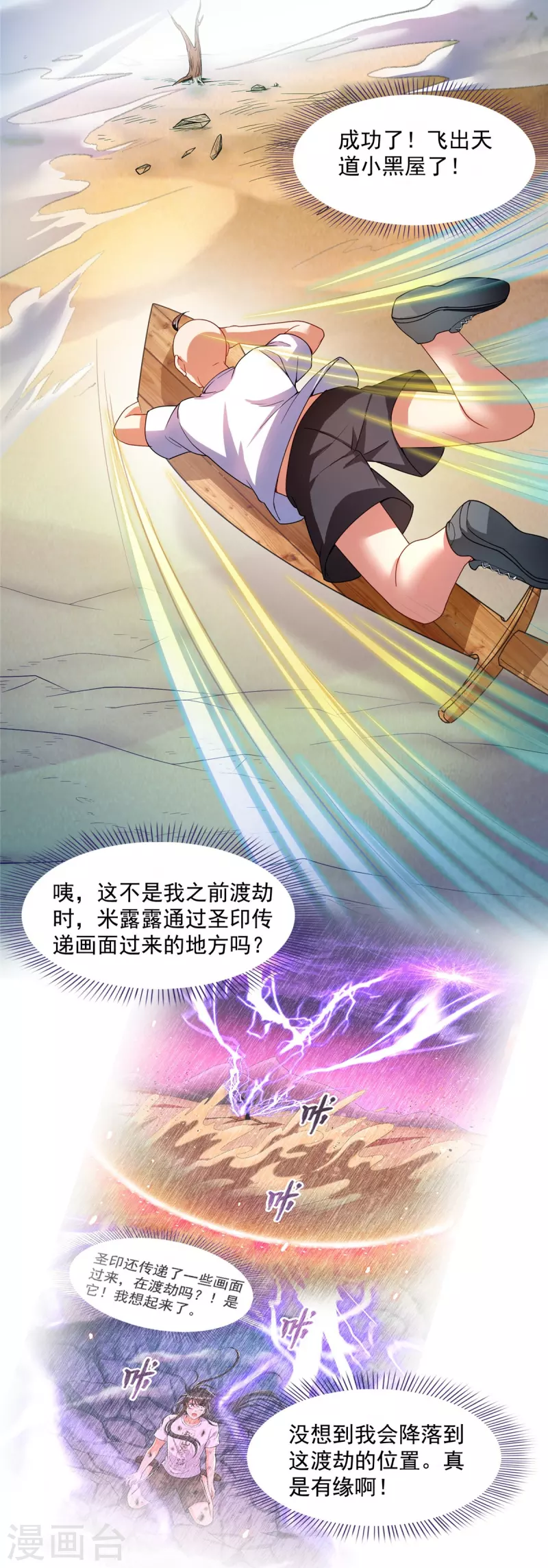 第452话 霸宋果然是灾星！38