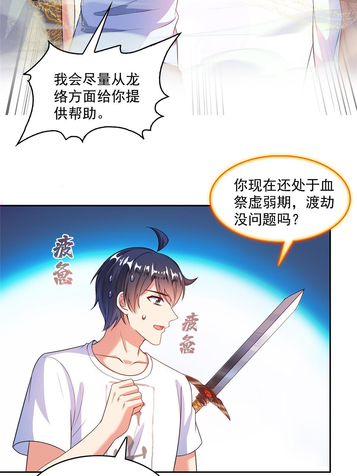 531 金丹化湖27