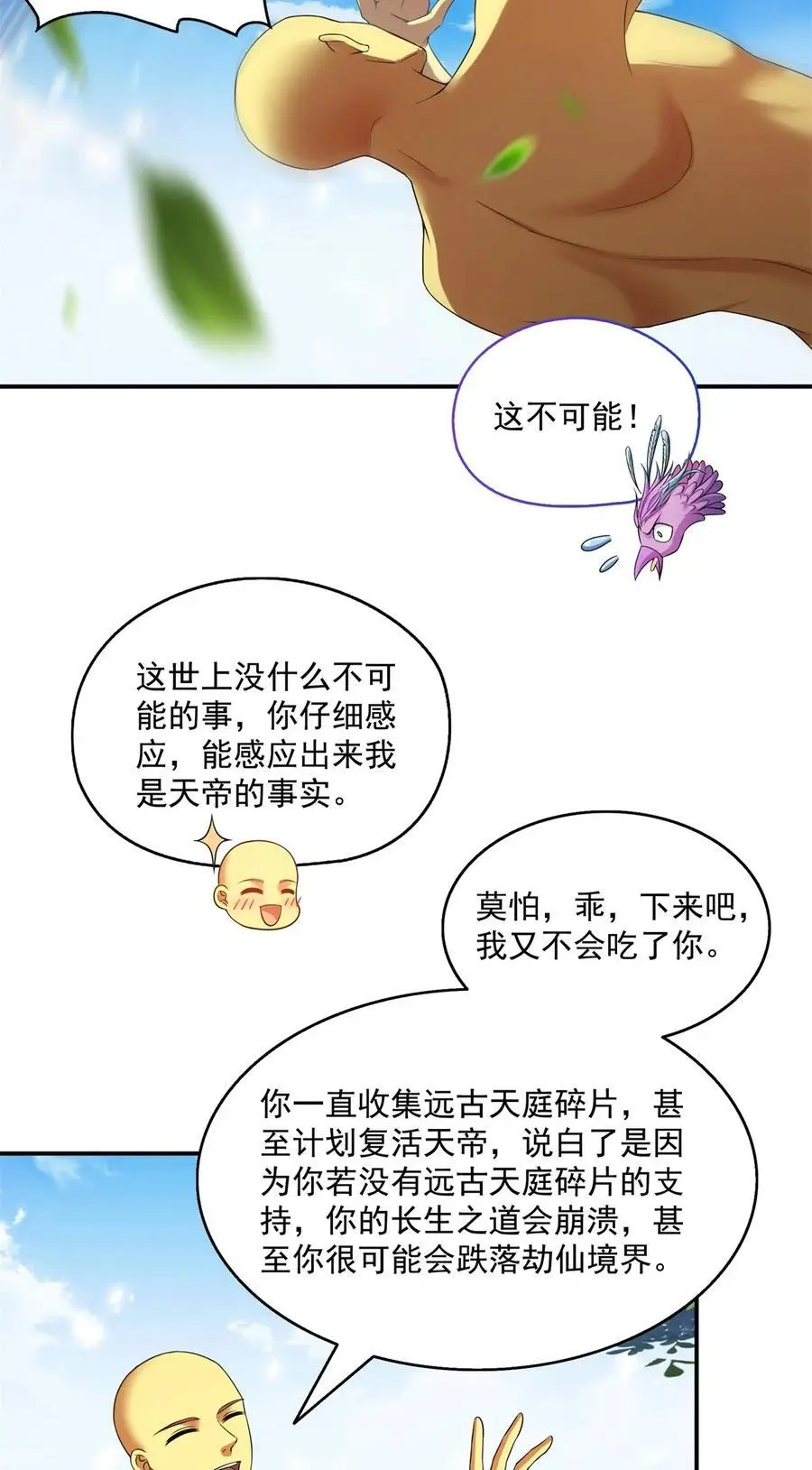 624 凤仪琴主25