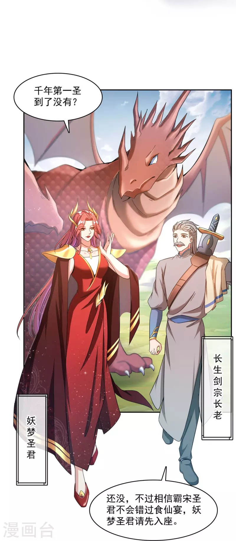 第463话 永不平息的暴怒残阳14