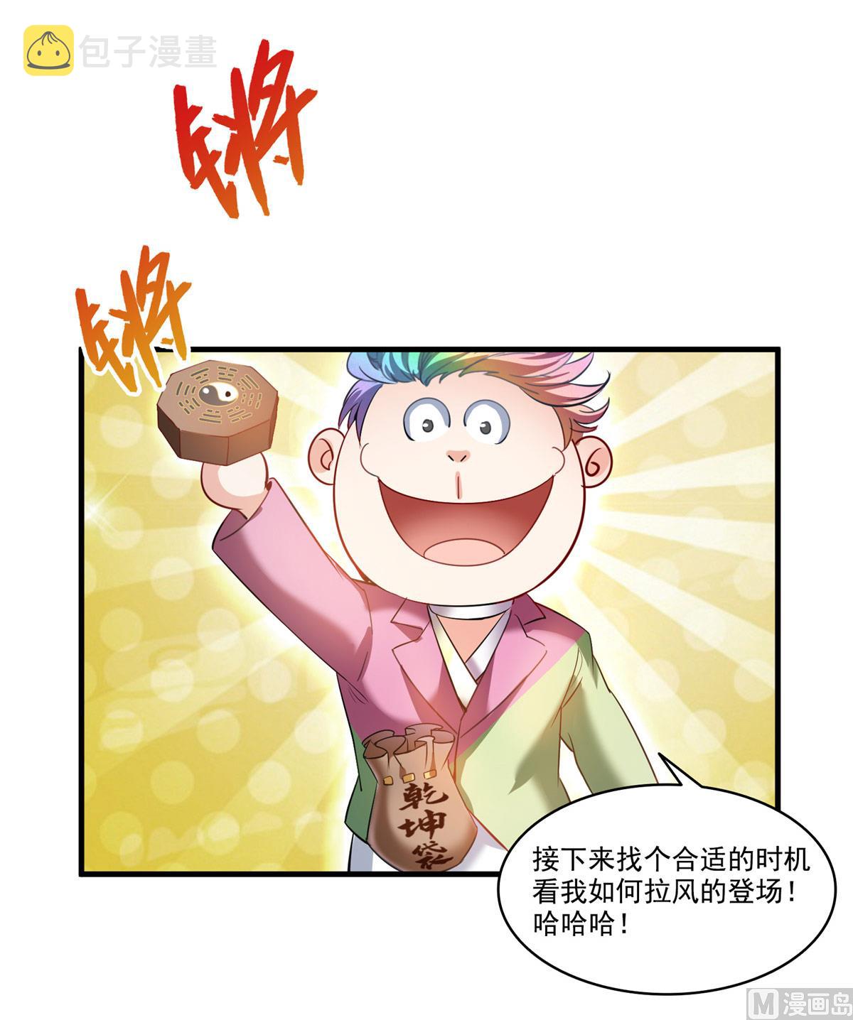第264话 白银臂甲43