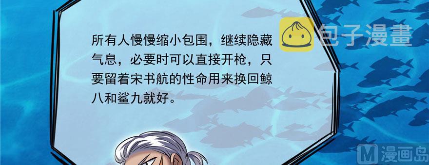 第215话一次性宋书航001版72