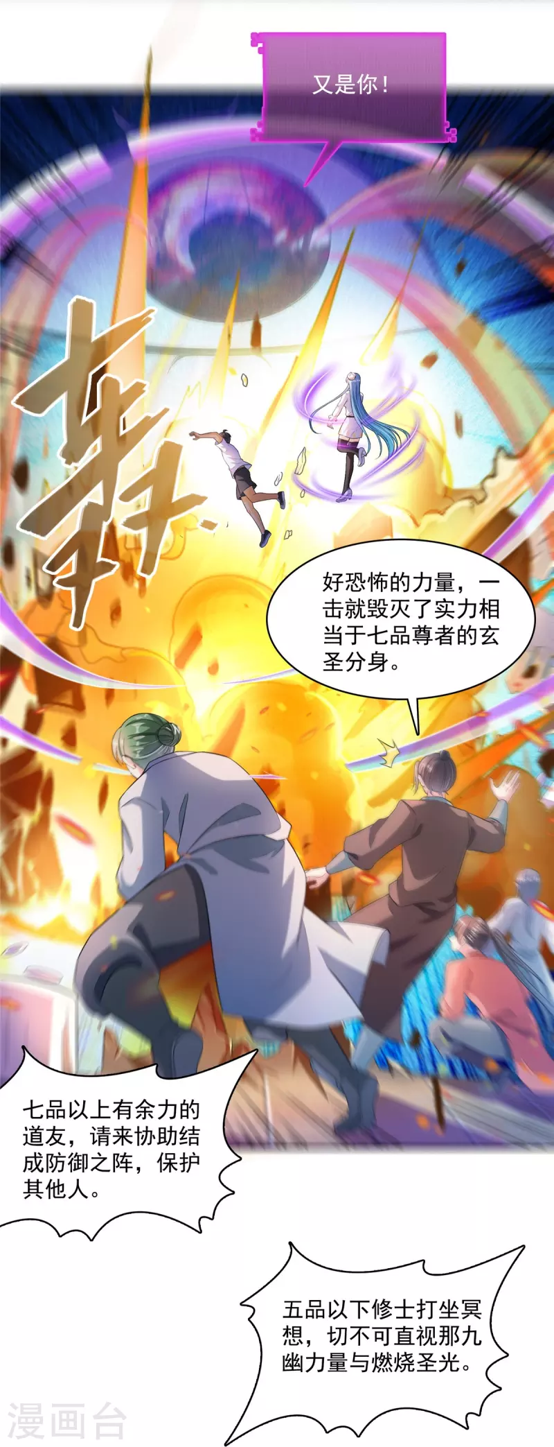 第467话 白前辈two褪下的皮……外壳！22