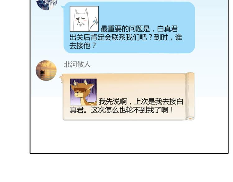 第26话 防人之心不可无93