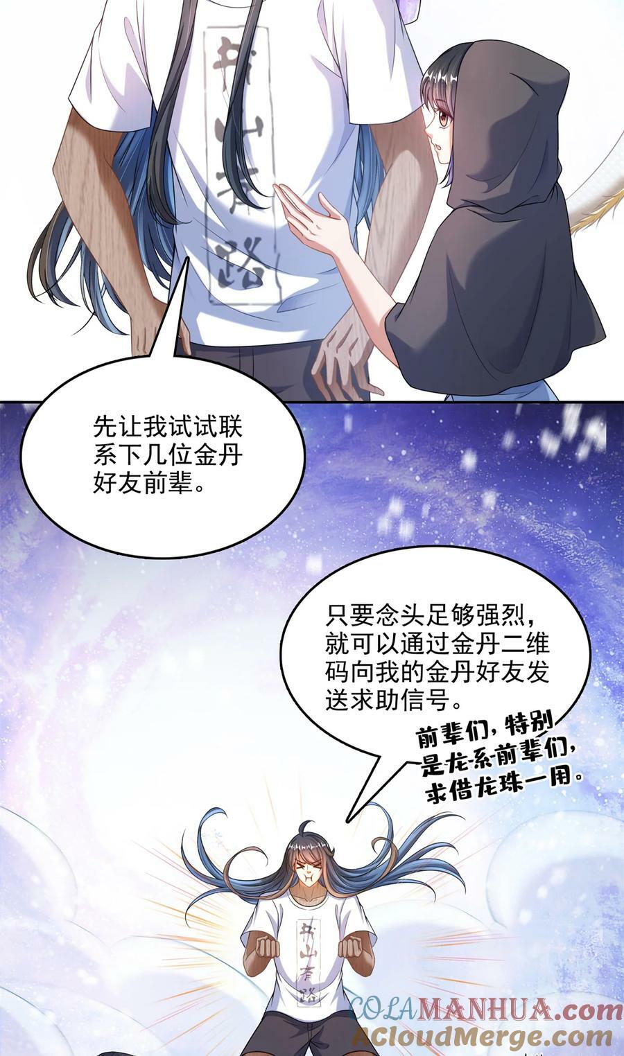 594 转接斑纹龙TWO30