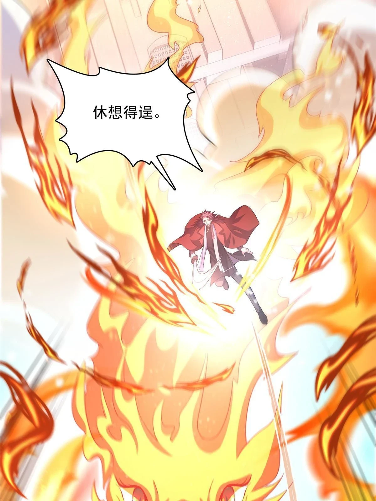547 天罡出世27