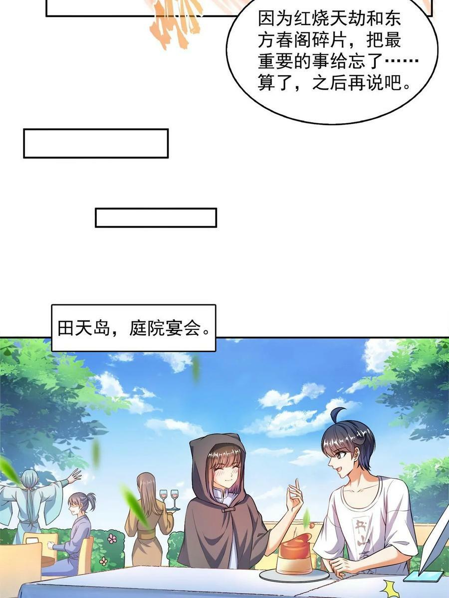 561 被截胡了？！44