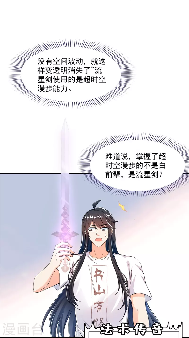 第442话 我带新的材料回来了7