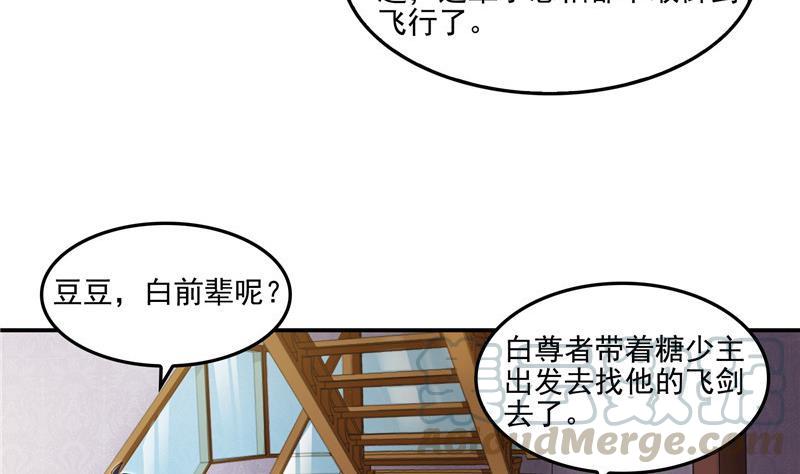 第107话 白前辈的自拍66