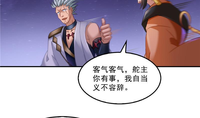第113话 是天灾还是人祸？25