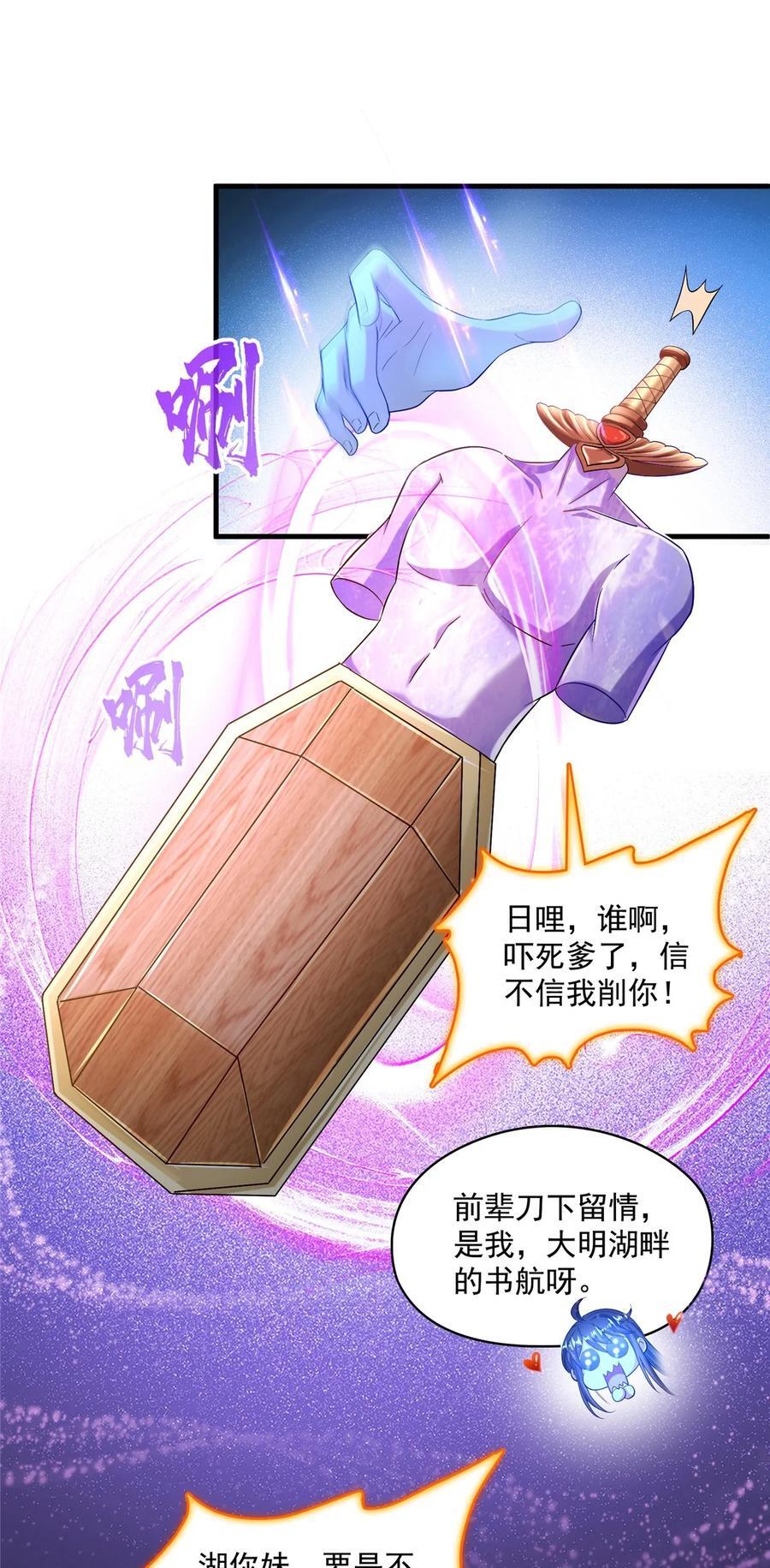 603 天道的录制留言5