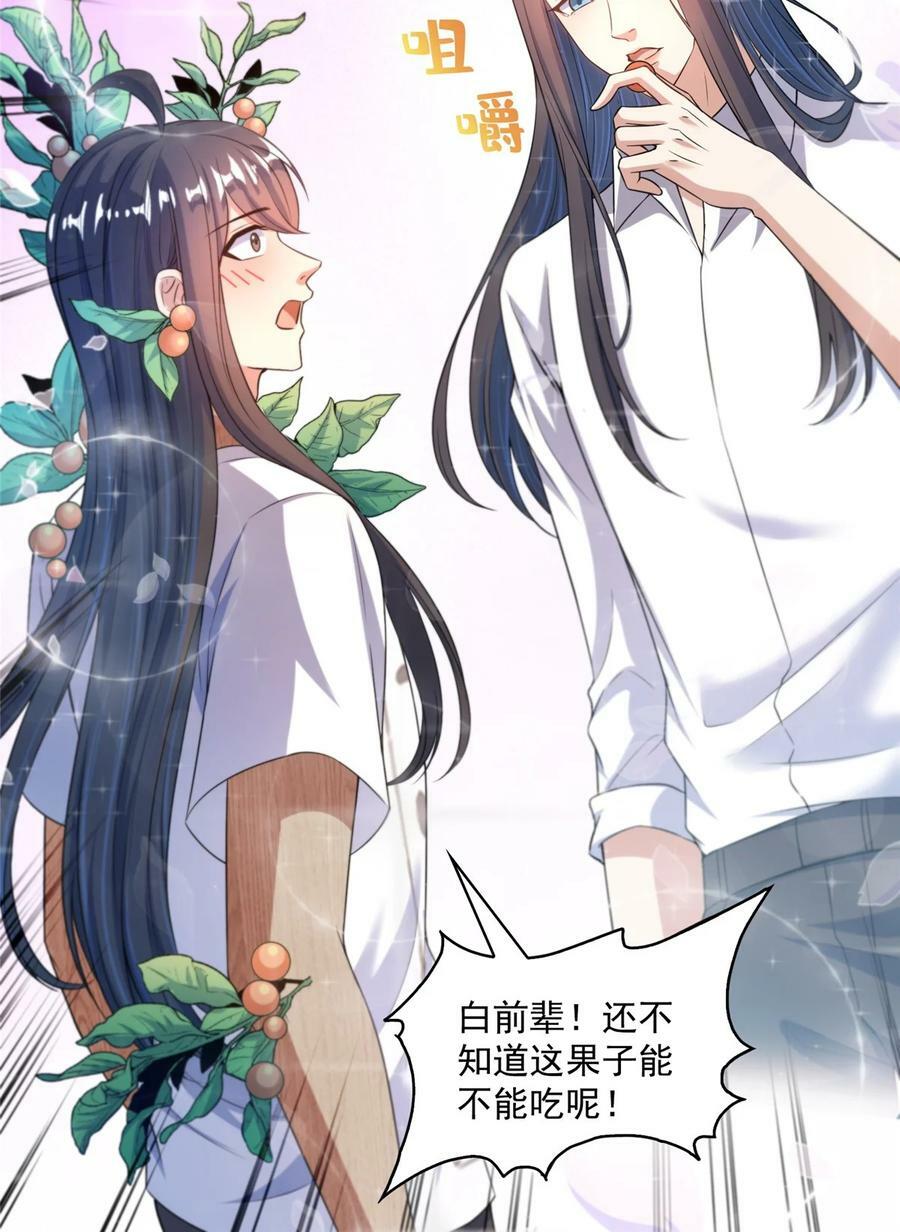 587 古幽意志碎片15