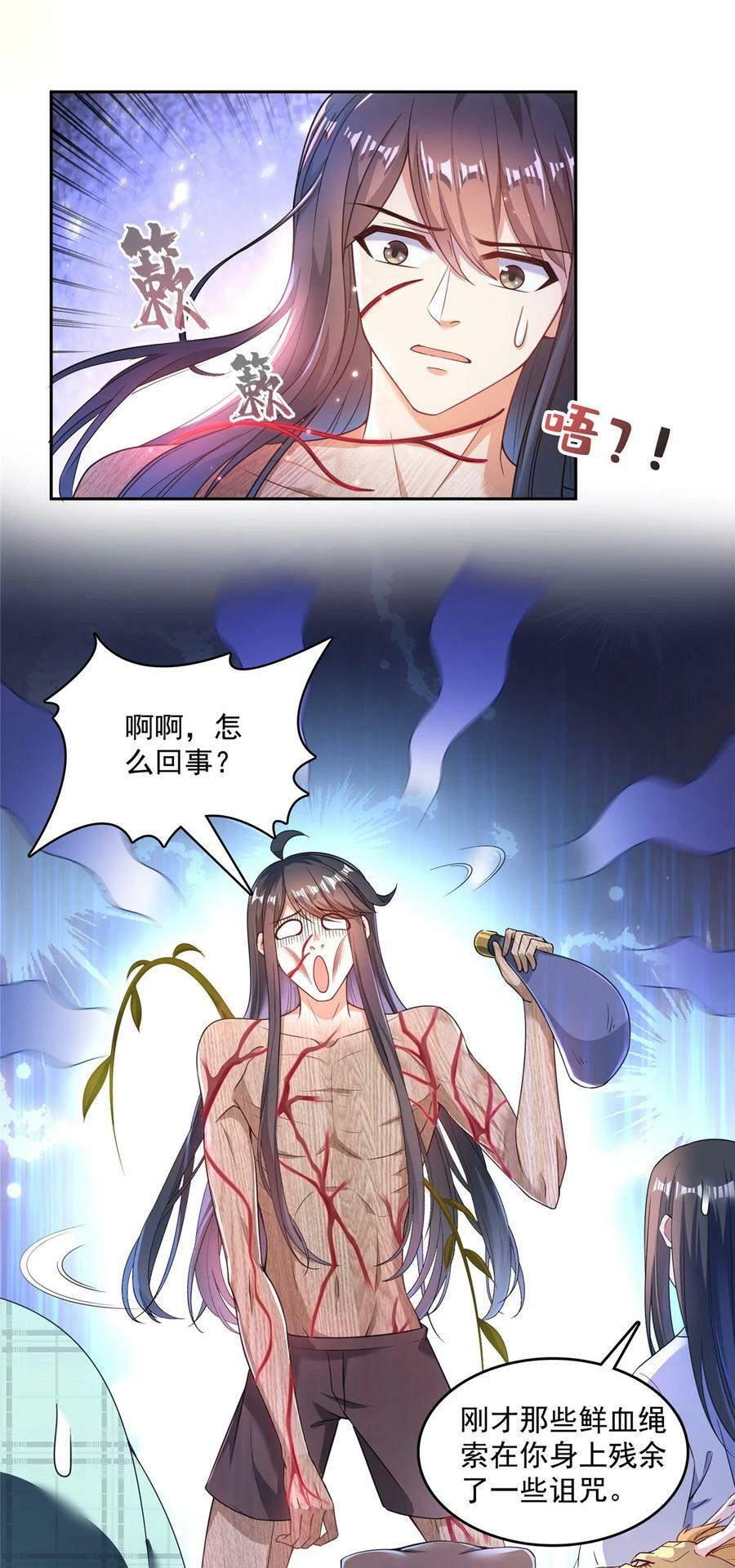 586 儒家劫仙的葬礼7