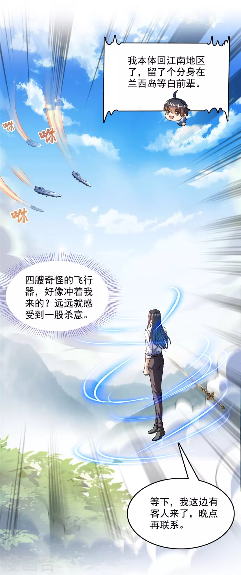 第499话天劫印记28