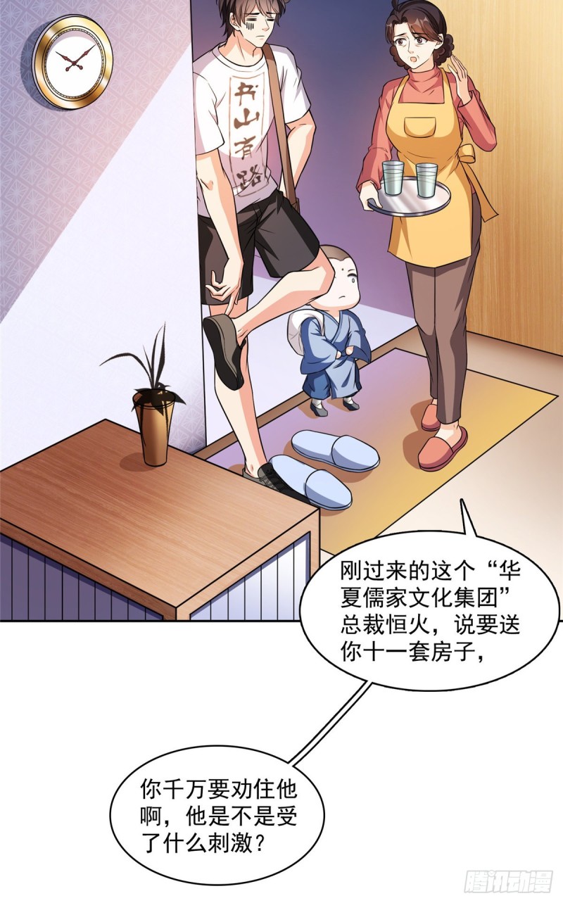 373 高人都这样不走寻常路吗30